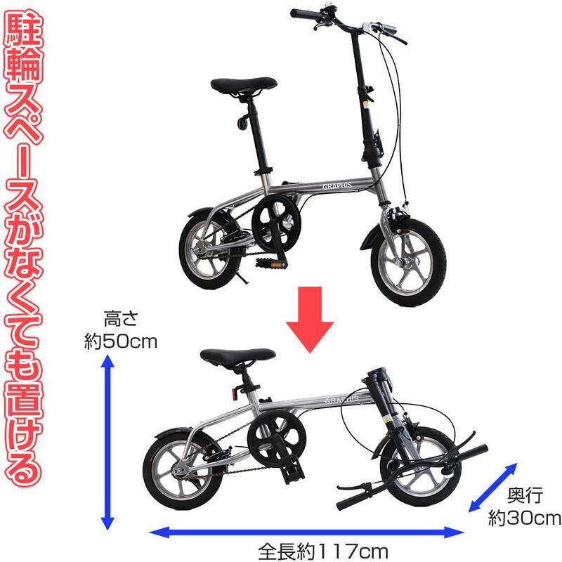 駐車スペースがなくてもハンドルを折りたたんでおいておける