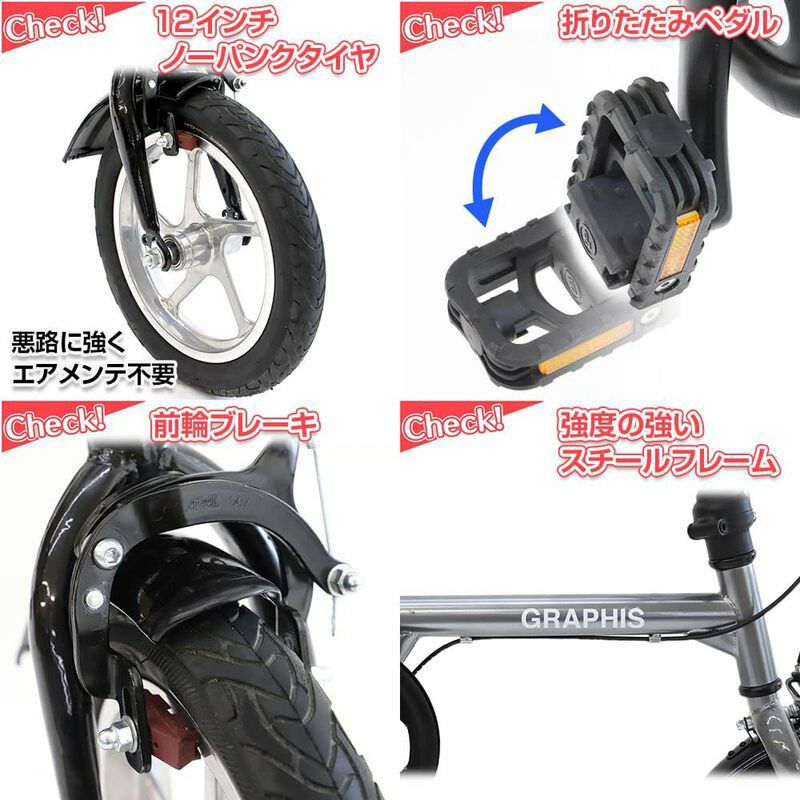自転車の主要な部品を示す4分割画像。左上：12インチノーパンクタイヤ（悪路に強くエアメンテ不要）。右上：折りたたみペダル。左下：前輪ブレーキの拡大図。右下：GRAPHISのロゴが入った強度の強いスチールフレーム。