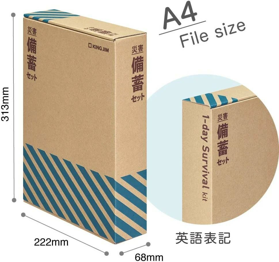 箱の大きさ（A4ファイルサイズ）。寸法は313mm×222mm×68mm