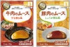 牛肉のムースすき焼き風、豚肉のムースしょうが焼き風