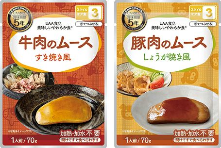 牛肉のムースすき焼き風、豚肉のムースしょうが焼き風