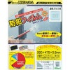 防犯フィルム　透明ガラス用パッケージ