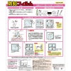 防犯フィルムの貼り方