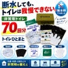 トイレひとまとサムネ