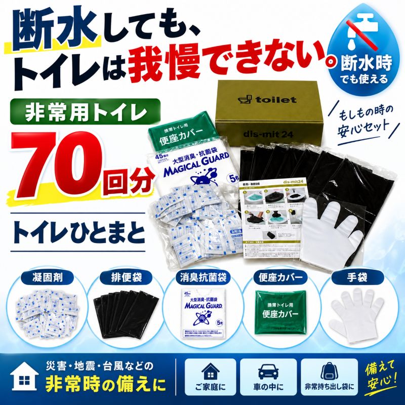 トイレひとまとサムネ