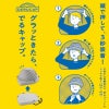 頭で押して3秒装着