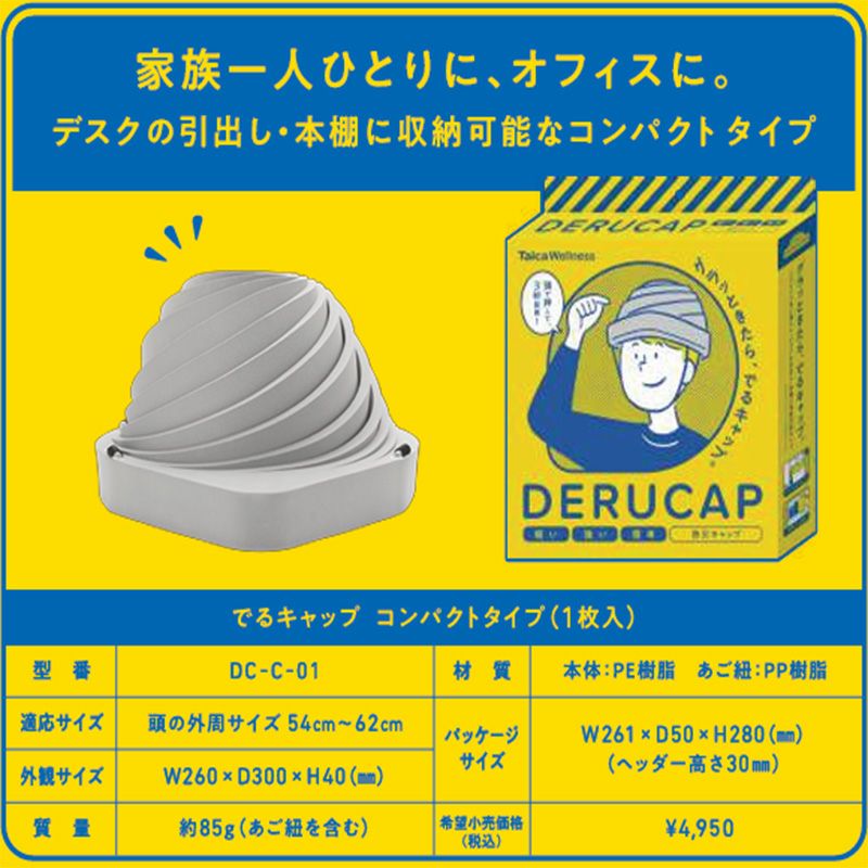デスクの引き出し、本棚に週の可能なコンパクトタイプ