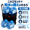 本体のセット内容