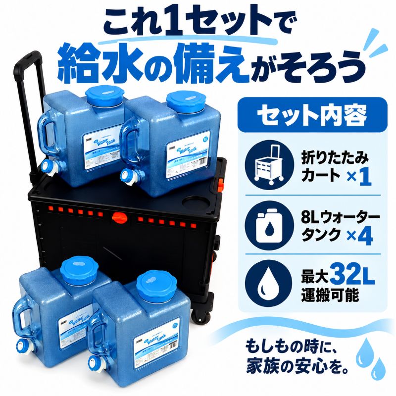 本体のセット内容