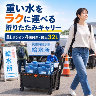 女性が給水所からウォータータンクカートを引いている様子