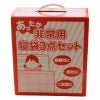 梱包されている状態