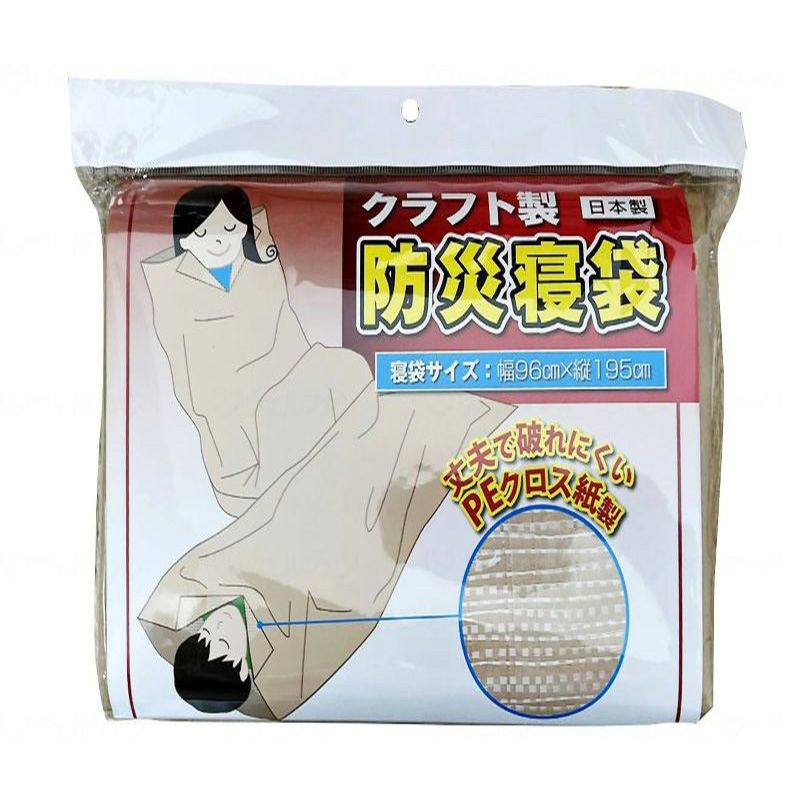 クラフト製防災寝袋の写真