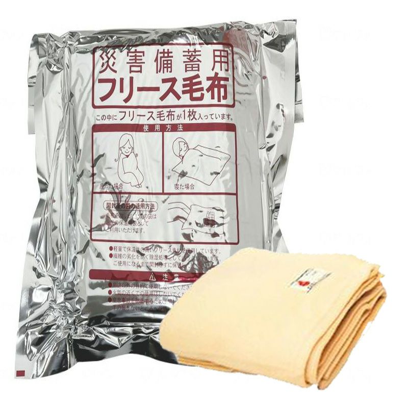 難燃性フリース毛布の写真