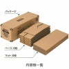 内容物一覧(パッケージ、ベース8枚、マット6枚)