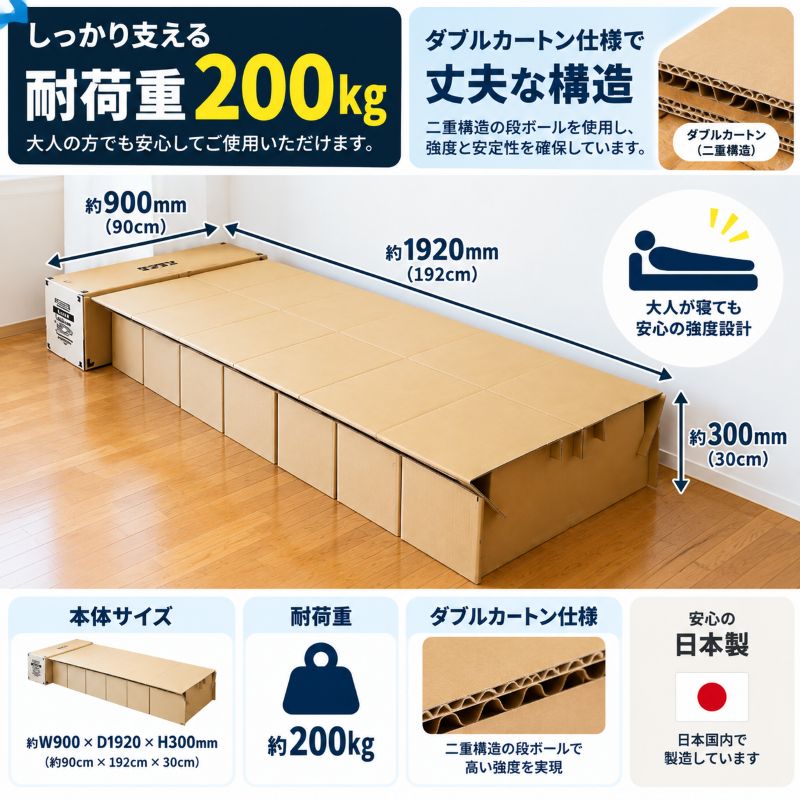 段ボールベットの大きさ
