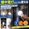 非常時は懐中電灯に