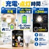 充電時間、点灯時間