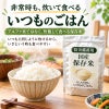 アルファ米との違い