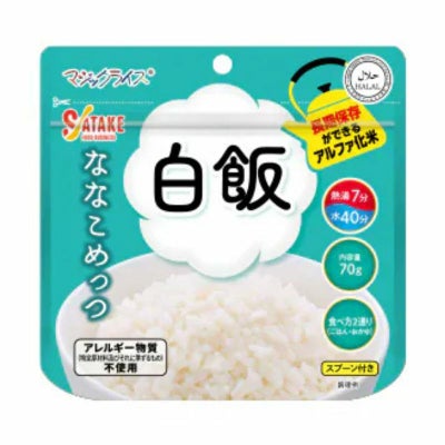 マジックライスななこめっつ白米