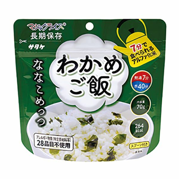 マジックライスななこめっつわかめご飯