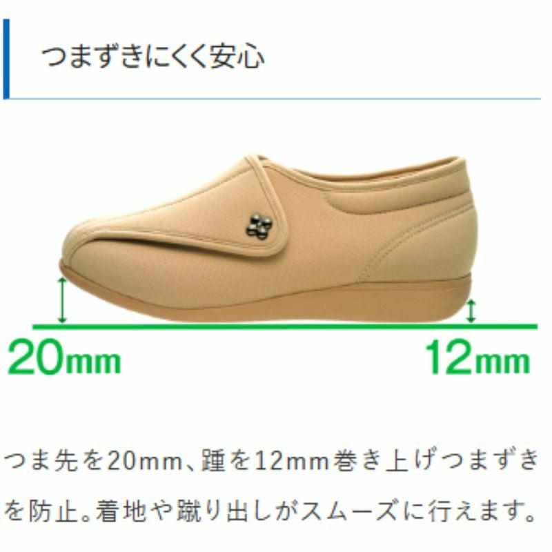 つま先を20㎝高くしつまずきにくい設計にしている