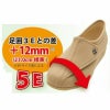足囲3Eとの差は約+12㎜