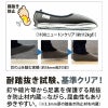 釘を踏んでの耐踏抜き試験基準クリア