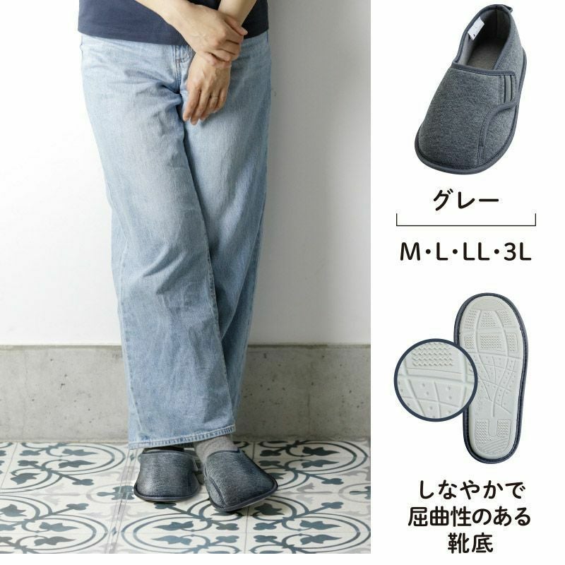 ジーンズを履いている女性があゆみが作った防災ルームシューズを履いている
