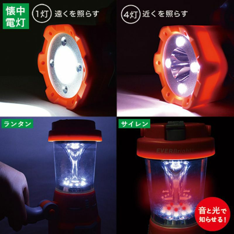 近く、遠くでライト切替、ランタン、サイレンとして音付きで日から去ることも可能