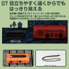 オレンジなら暗闇でもはっきり見える