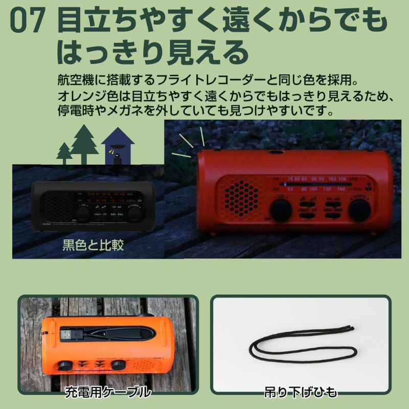 オレンジなら暗闇でもはっきり見える