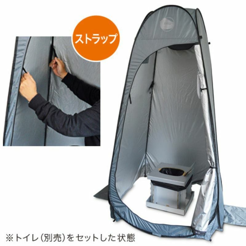 簡易トイレを設置した様子