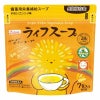 ライフスープパッケージ