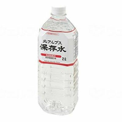 北アルプスの保存水2L