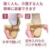 履き方①片手で開いて、履き方②足を入れバンドを持つ