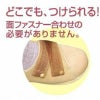 ファスナーはないのでどこでもつけられます