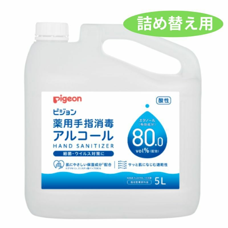 薬用手指消毒アルコール詰め替え用5ℓ