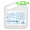 詰め替え用の裏表記