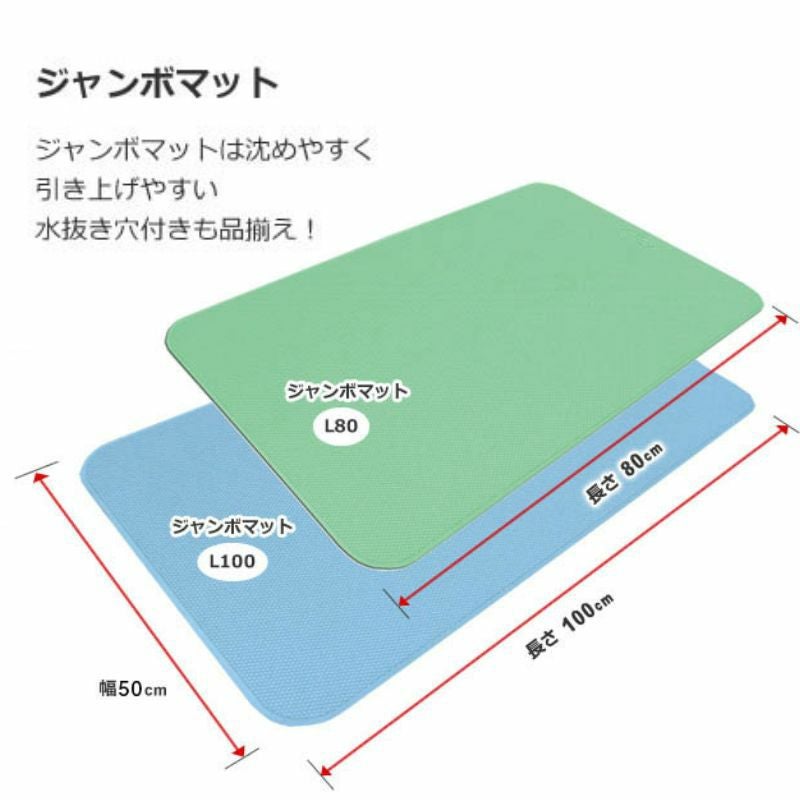 L80、L100のサイズ幅一覧
